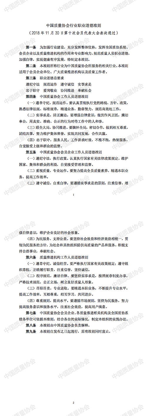 道德准则-500.png